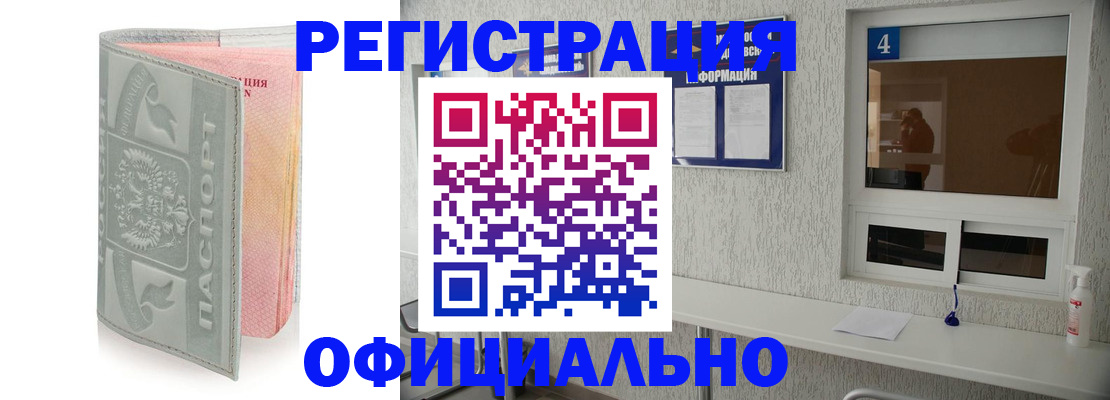прописка иностранных граждан в Ивантеевке