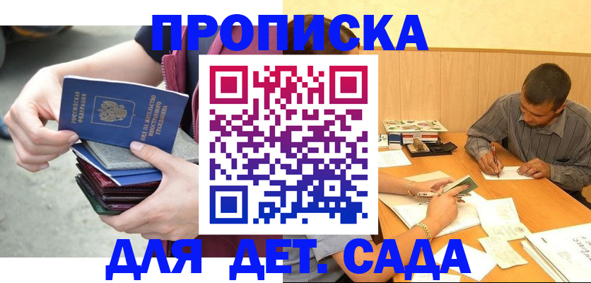 временная регистрация законно в Ивантеевке